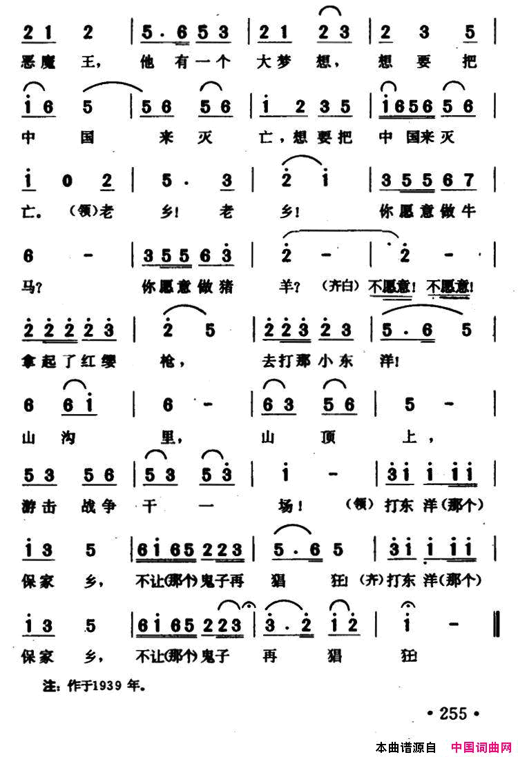 红缨枪简谱-中央人民广播电台少年广播合唱团演唱-金浪/向隅词曲1