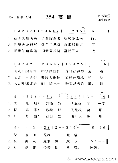 震撼简谱1
