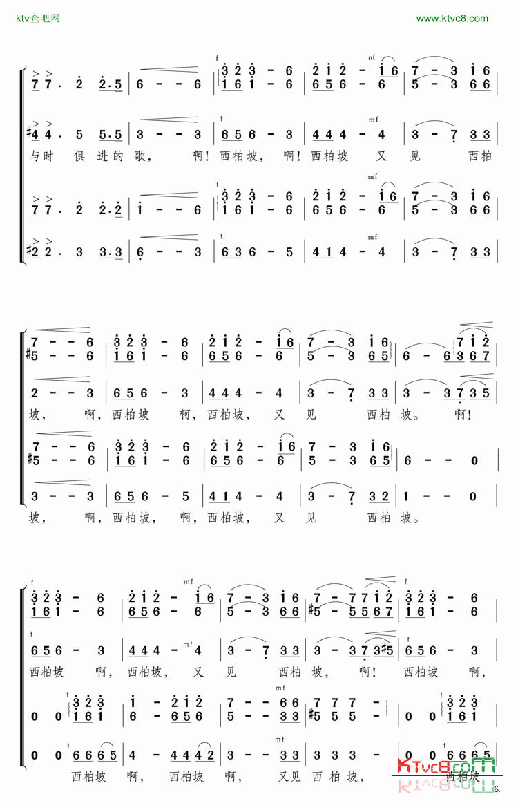 又见西柏坡混声合唱简谱1