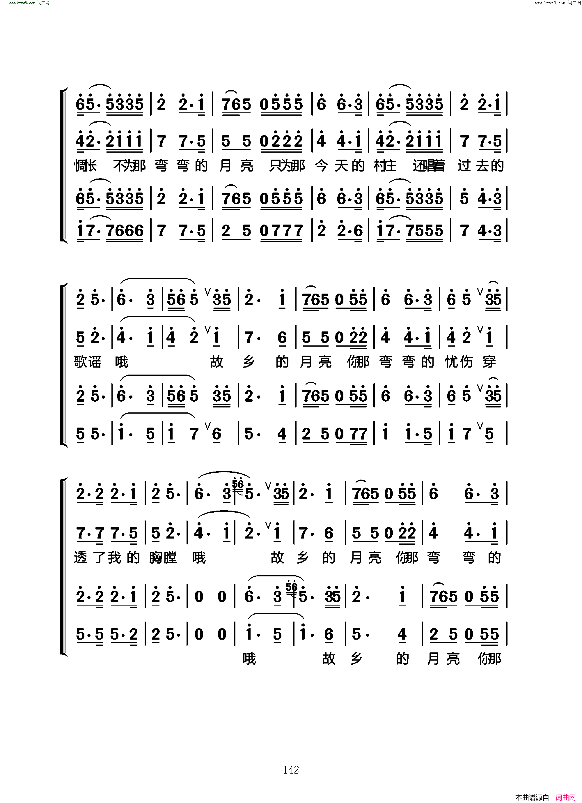 弯弯的月亮无伴奏合唱简谱1