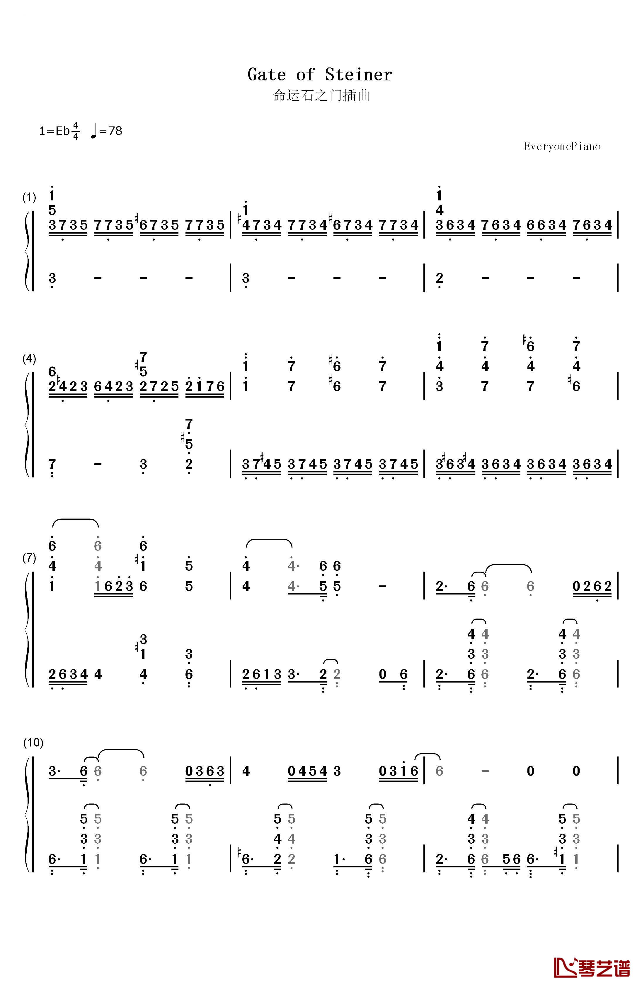 Gate of Steiner钢琴简谱-数字双手-命运石之门1