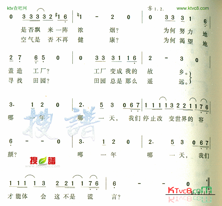 送给不懂环保的人简谱1