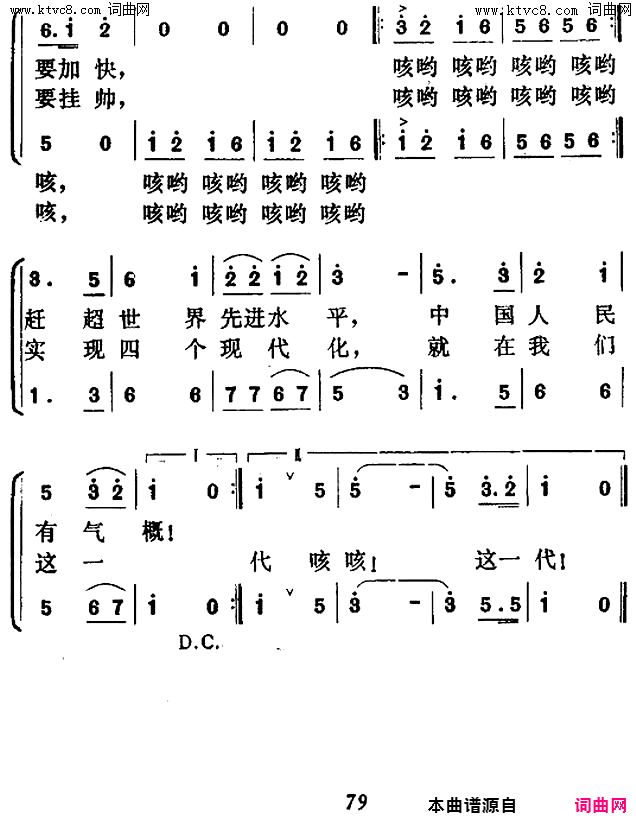 比一比 赛一赛简谱1