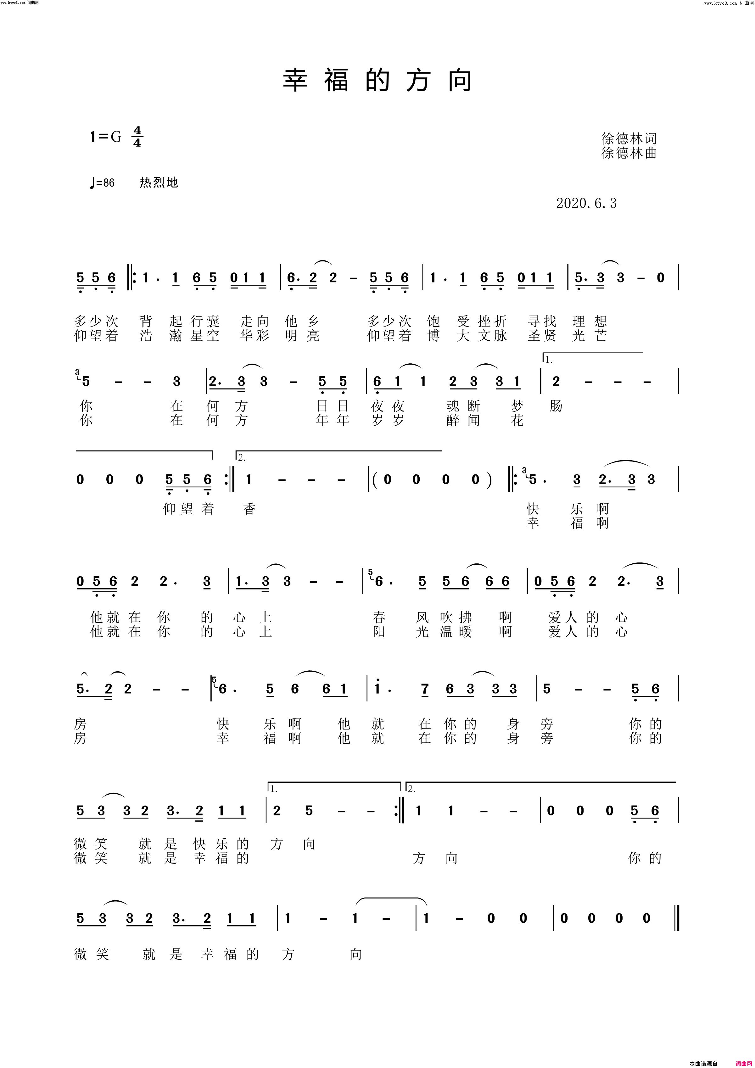 幸福的方向简谱1