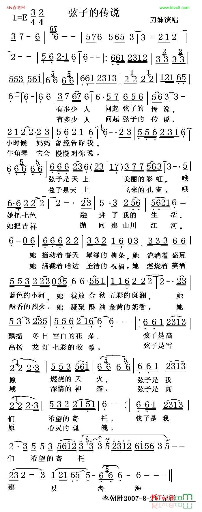 弦子简谱1