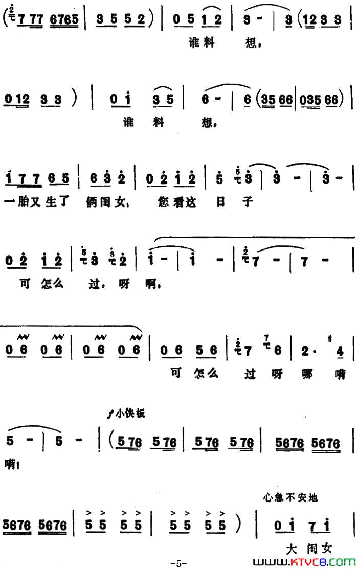 千万别学我表演唱千万别学我 表演唱简谱1