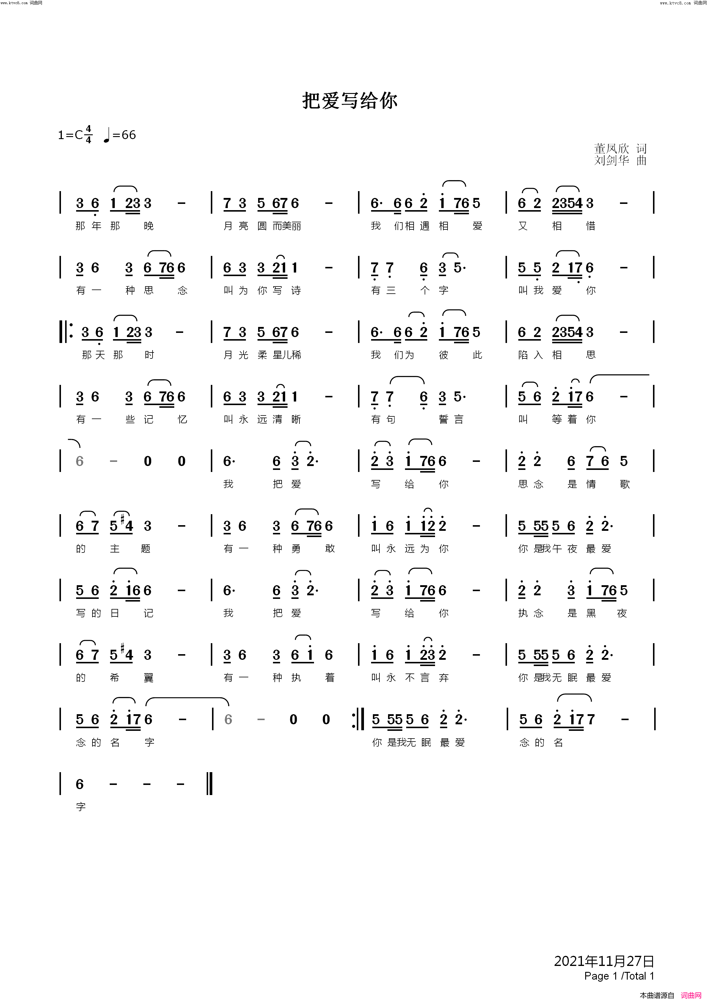 把爱写给你简谱-剑华演唱-刘剑华曲谱1