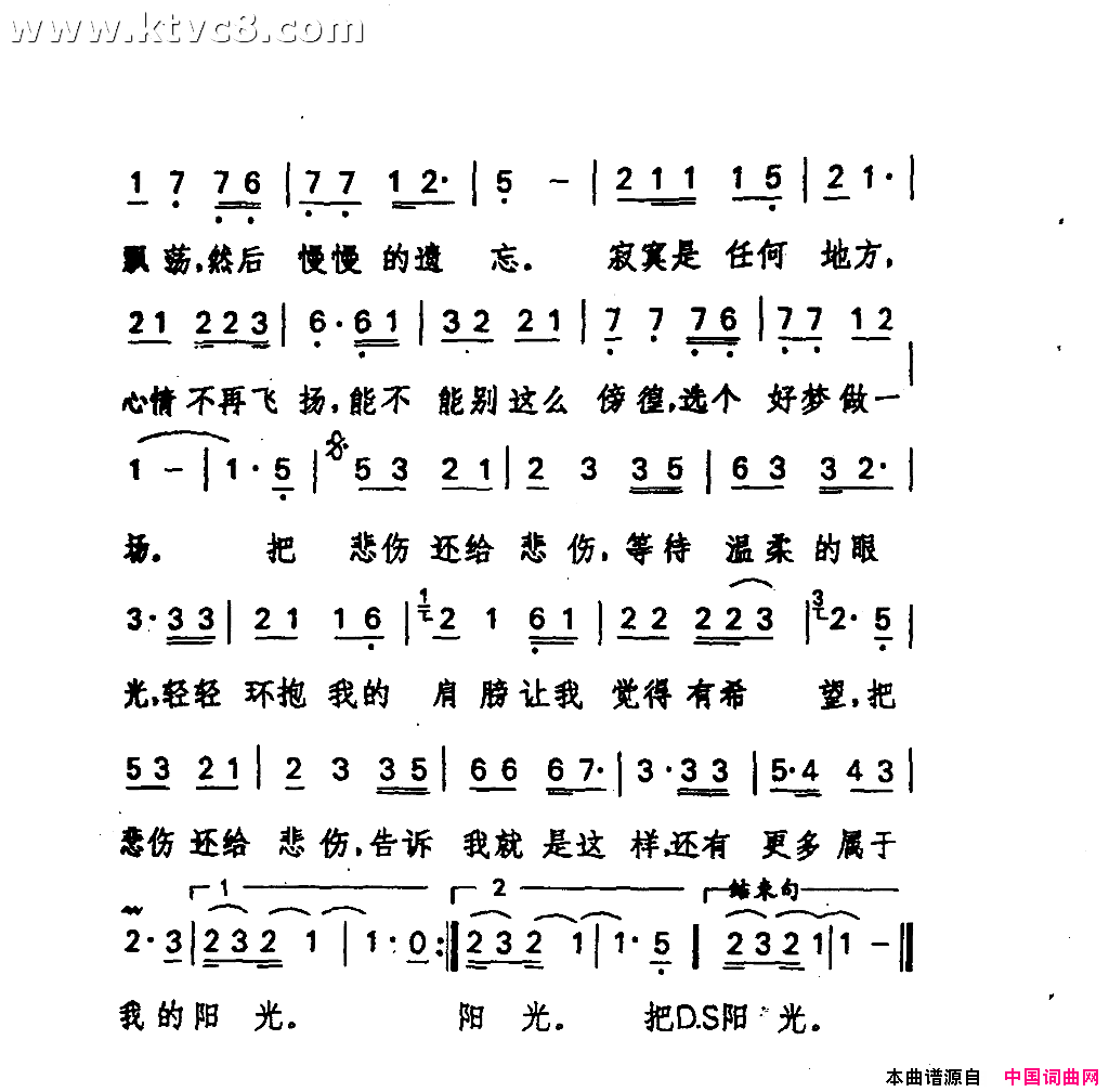 把悲伤还给悲伤《掌声响起》主题曲简谱-吴静娴演唱-陈家丽/钮大可词曲1