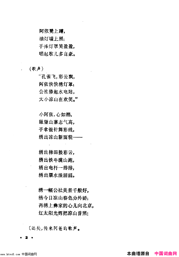 幸福光舞蹈音乐简谱1