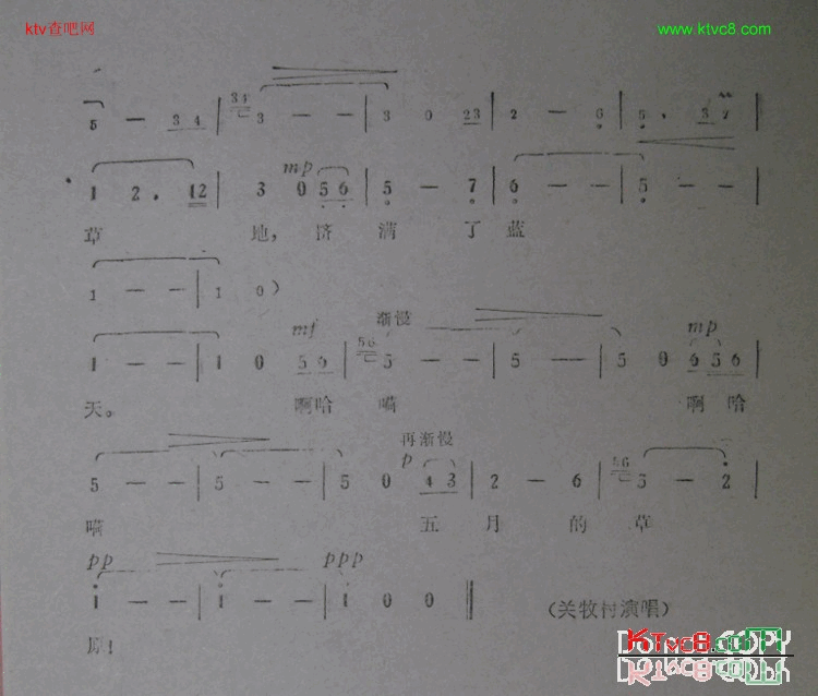 五月的草原简谱-关牧村演唱1