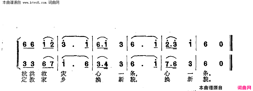 灾害中我们挺起腰简谱1