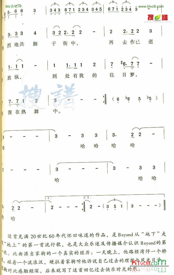 昔日舞曲简谱1