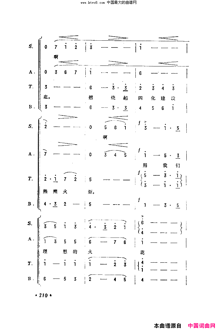 把祖国打扮得更美丽简谱-苏萍演唱-陈克正词曲1