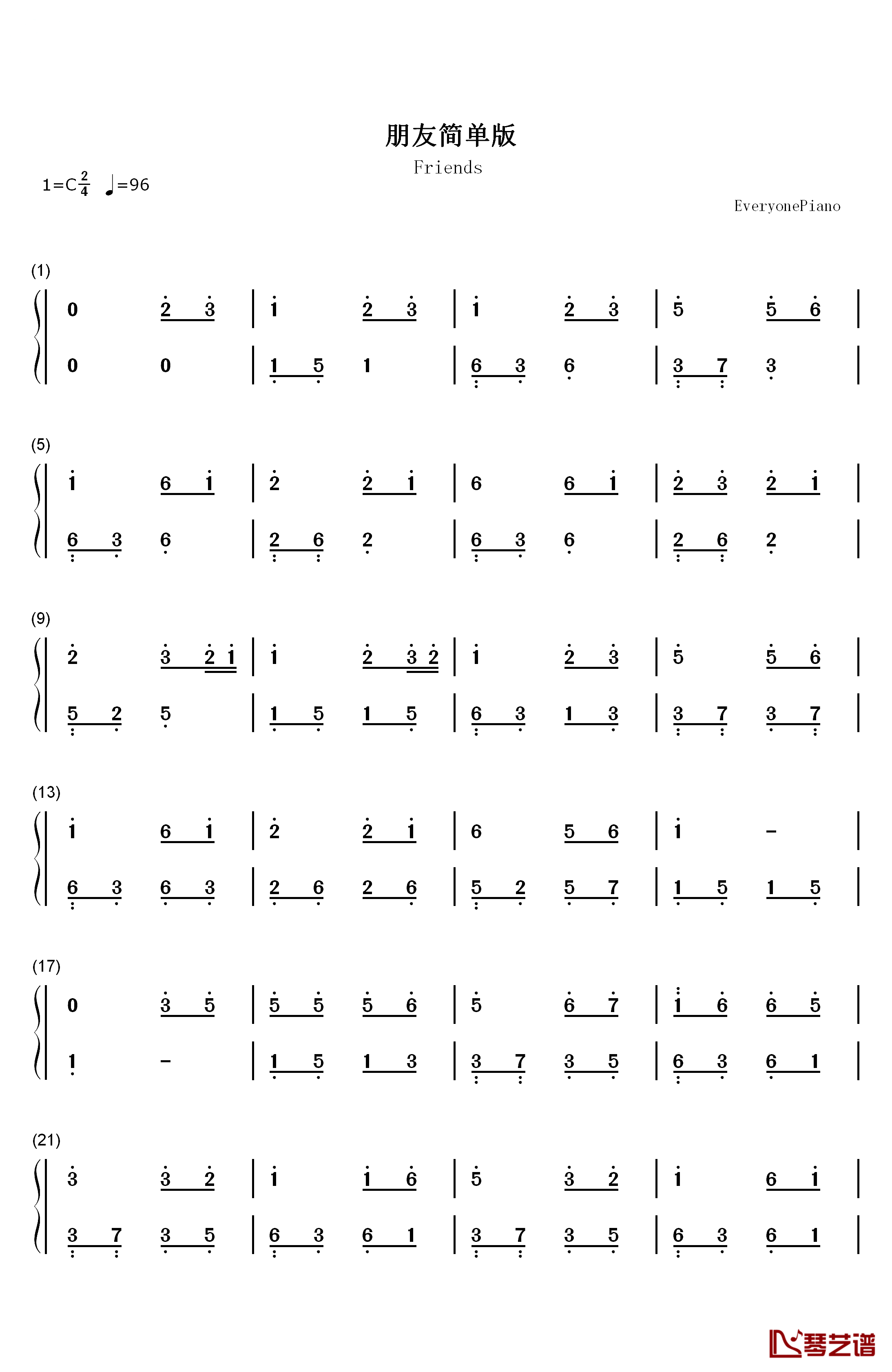 朋友钢琴简谱-数字双手-周华健1