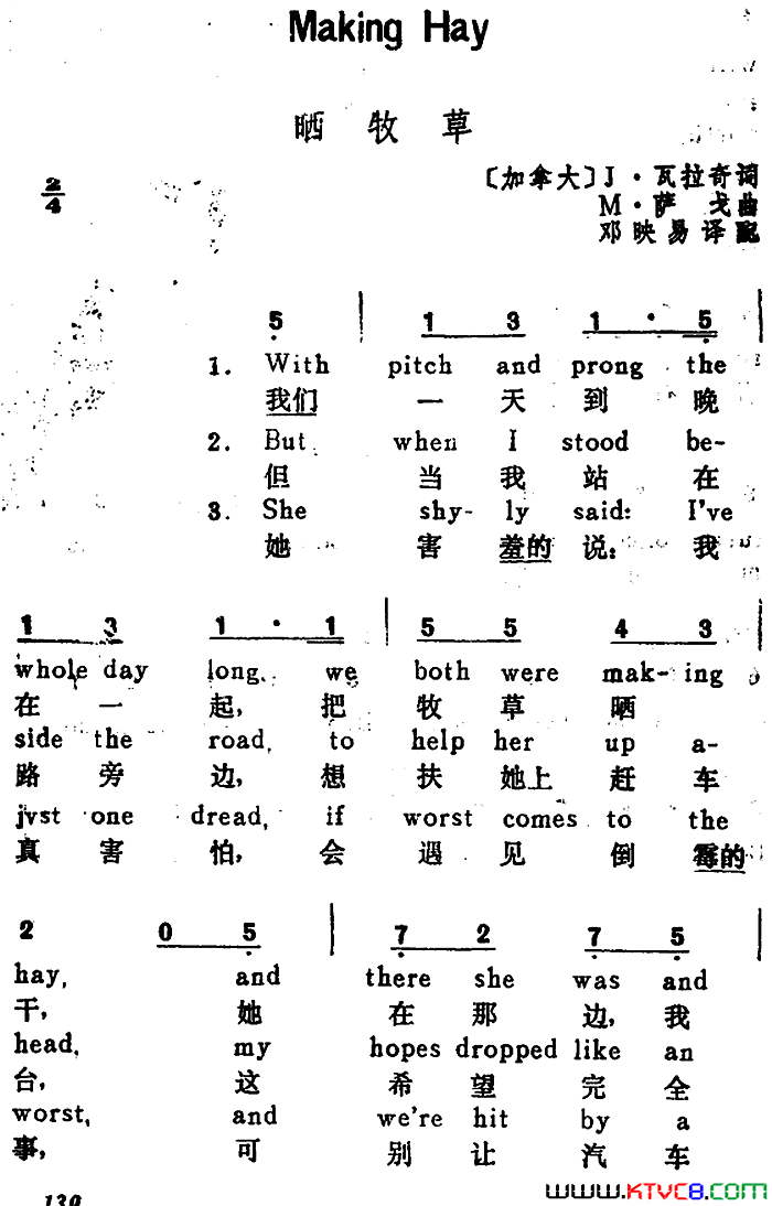 晒牧草[加拿大] Making Hay汉英文对照简谱1