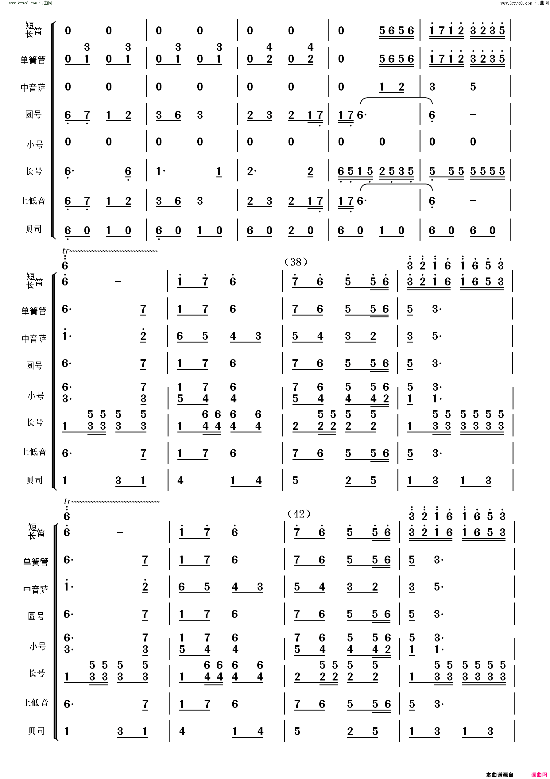 向往管乐总谱简谱1