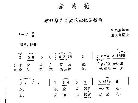 赤城花简谱1