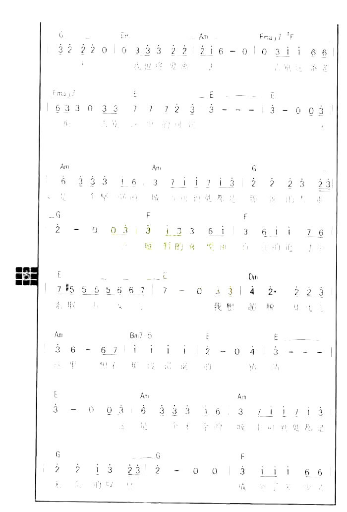 老街2简谱-唐磊演唱1