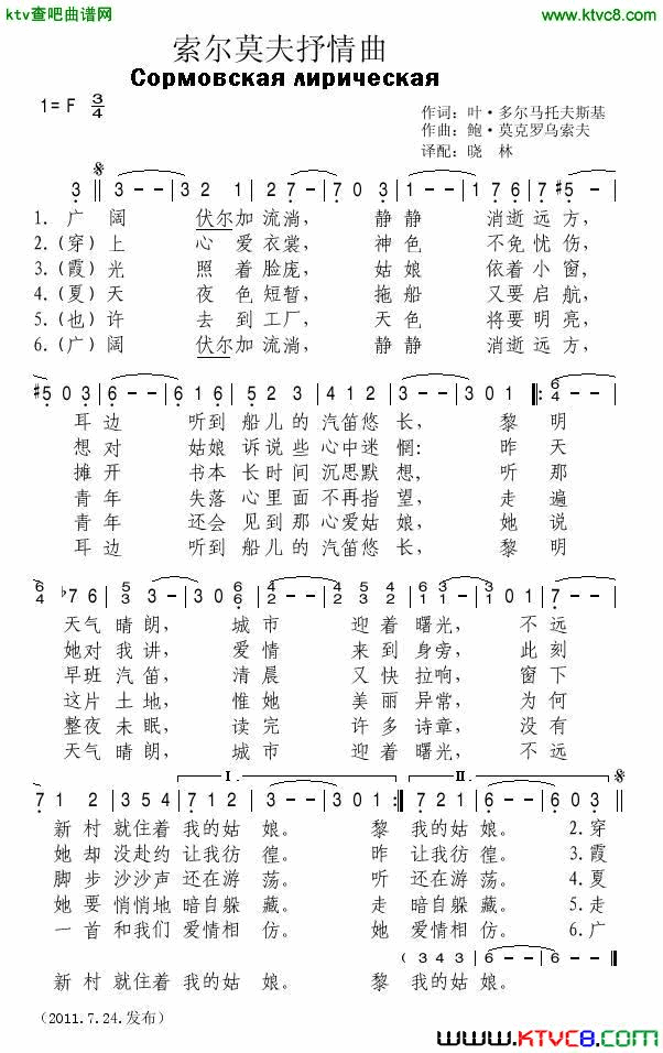 索尔莫夫抒情曲简谱1