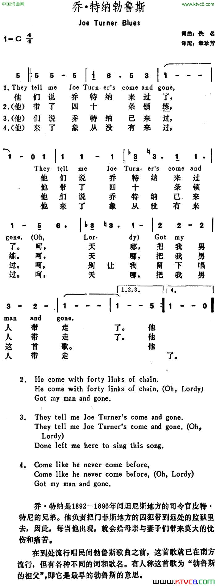 [美]乔·特纳勃鲁斯JoeTurnerBlues[美]乔·特纳勃鲁斯Joe Turner Blues简谱1