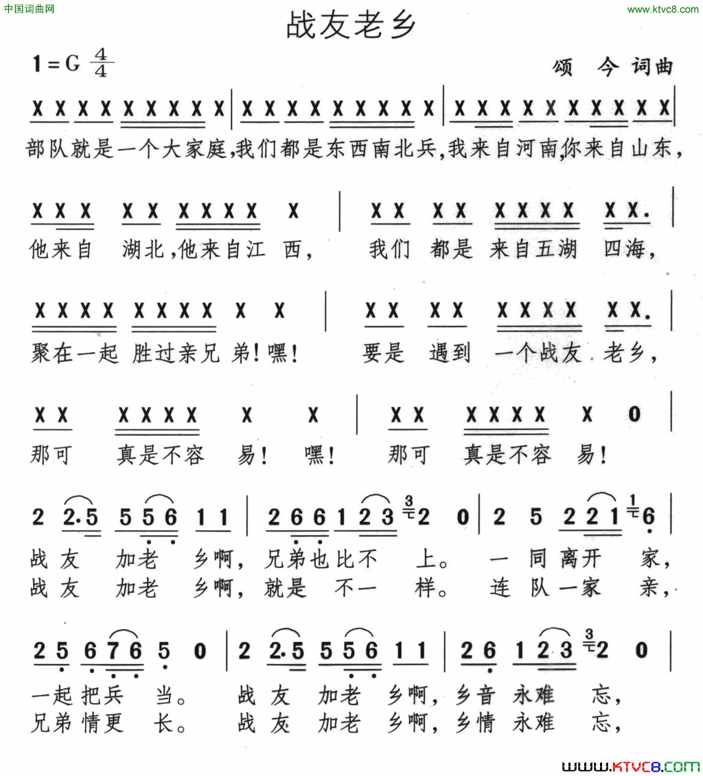 洞庭湖上飞鸟美简谱1