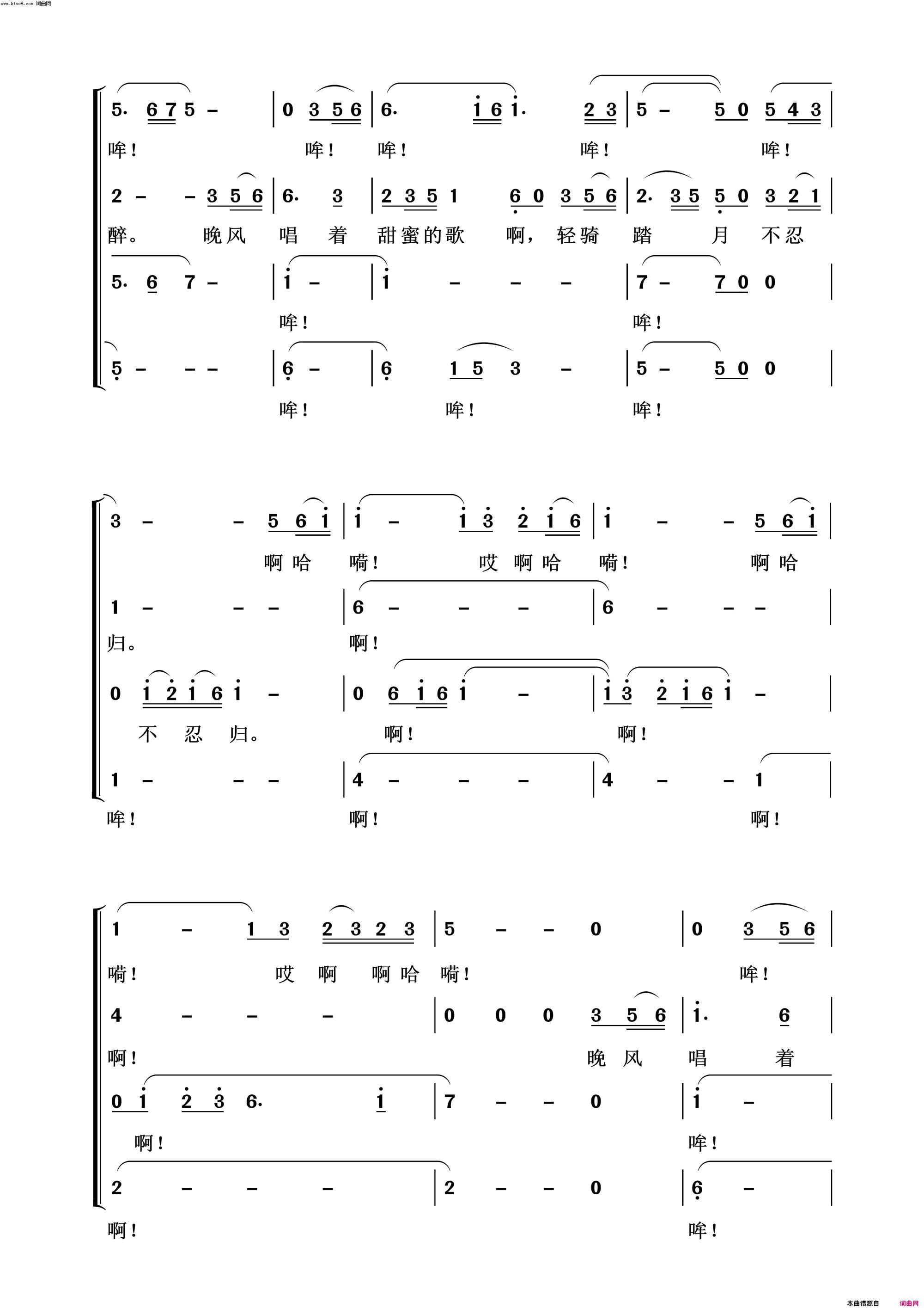 草原夜色美常青放歌二简谱1