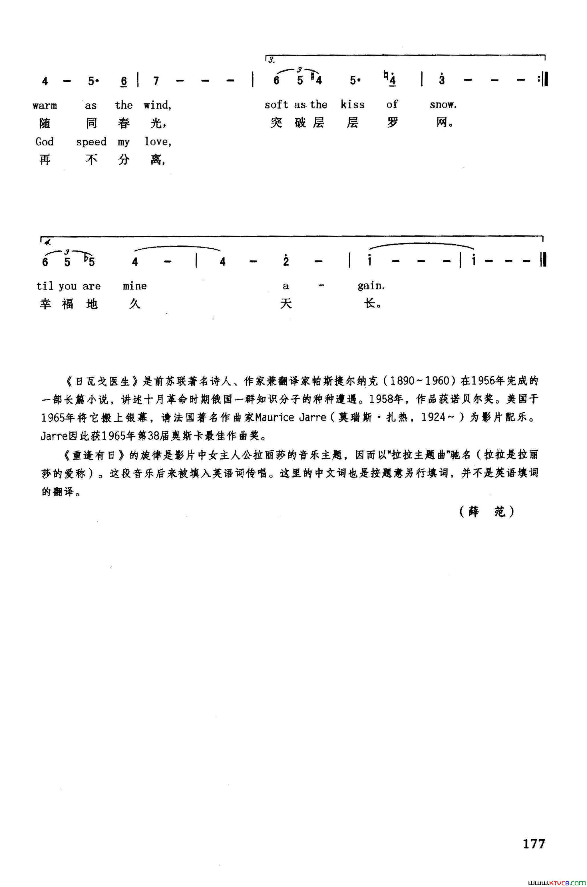 重逢有日英汉美国影片《日瓦戈医生》插曲简谱1