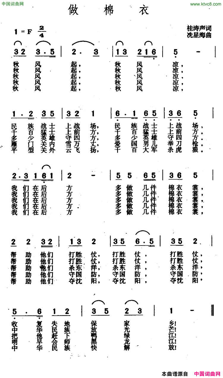 做棉衣简谱-刘淑芳演唱-杜涛声/冼星海词曲1