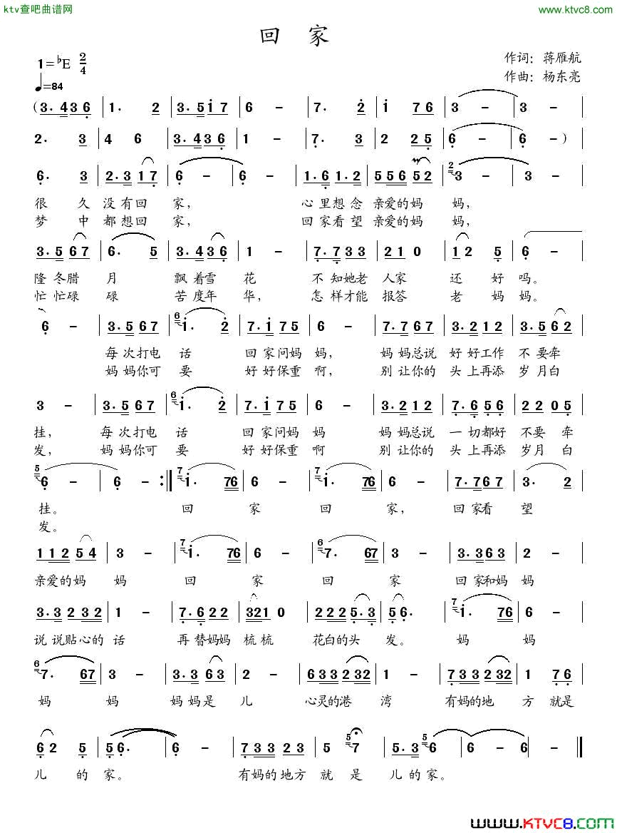 回家蒋雁航词杨东亮曲简谱-牧歌演唱-蒋雁航/杨东亮词曲1