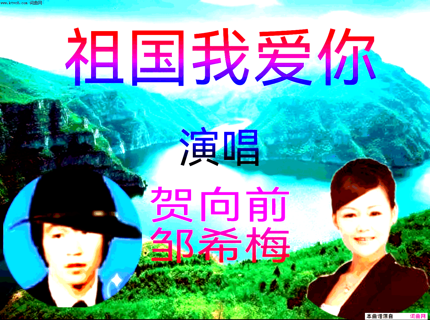 祖国我爱你简谱-贺向前演唱-全芳曲谱1