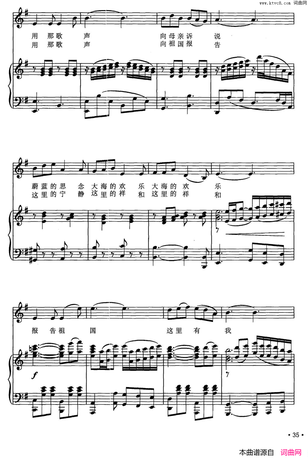 报告祖国陈道斌词平远曲、正谱报告祖国陈道斌词 平远曲、正谱简谱1