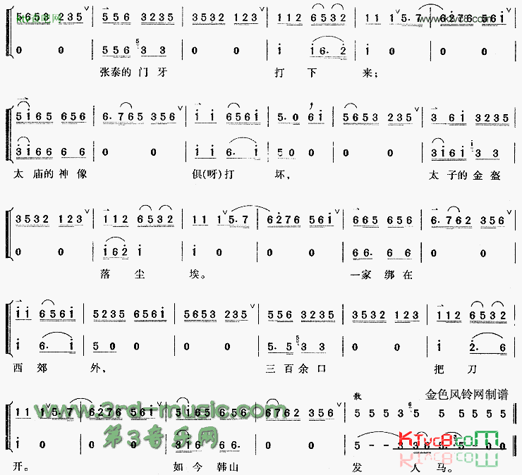 忽听得家院一声禀《徐策跑城》[戏曲曲谱]简谱1