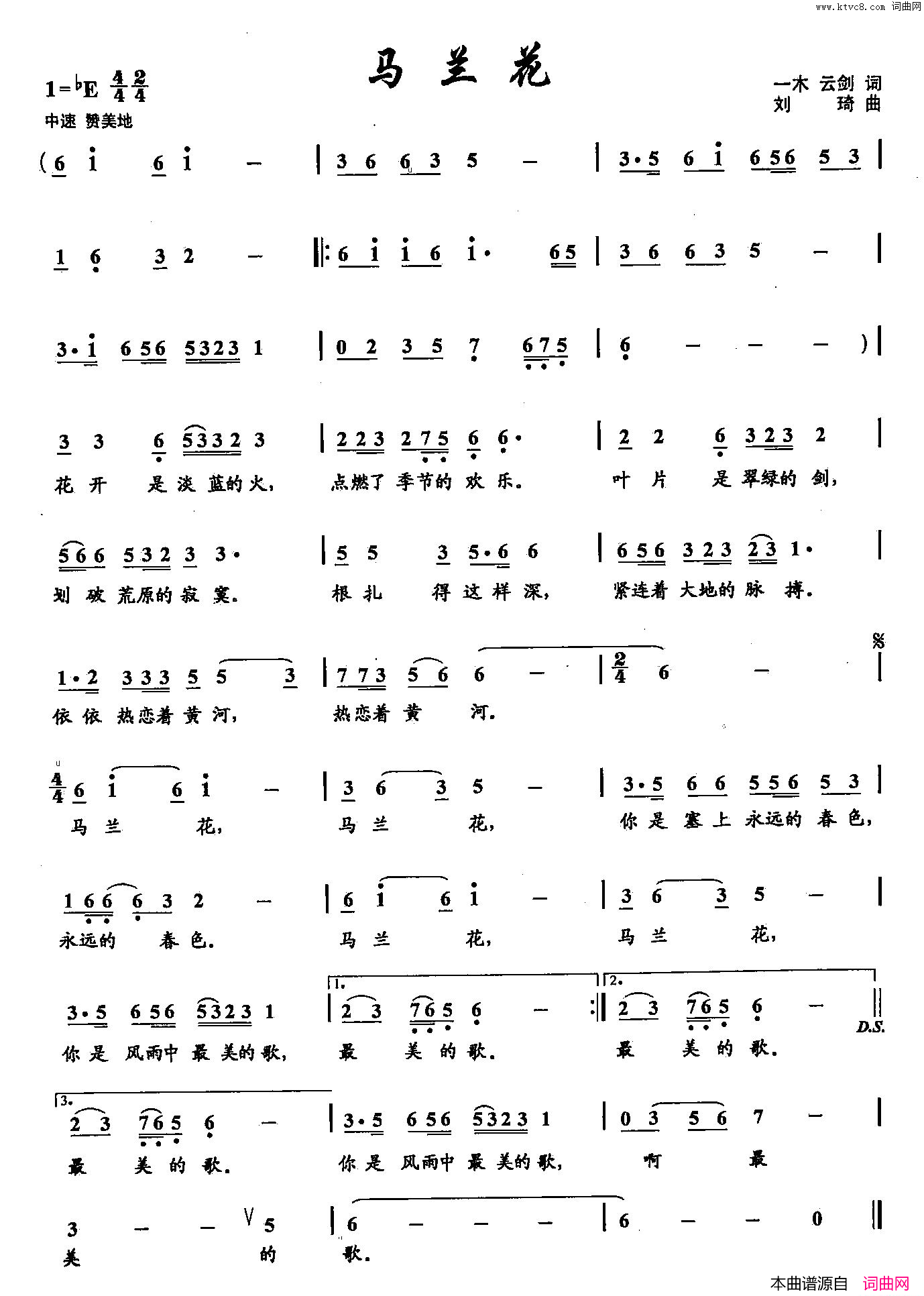 36马兰花双谱 36马兰花双谱简谱1