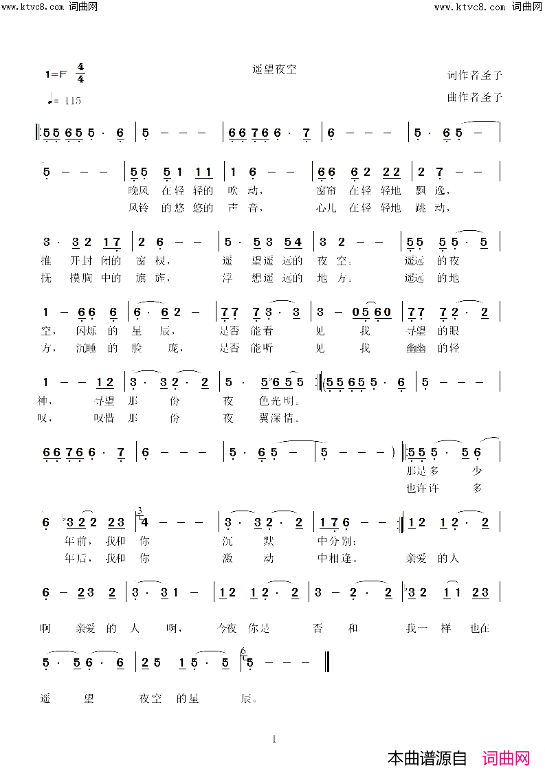 遥望夜空简谱-圣子演唱-圣子曲谱1