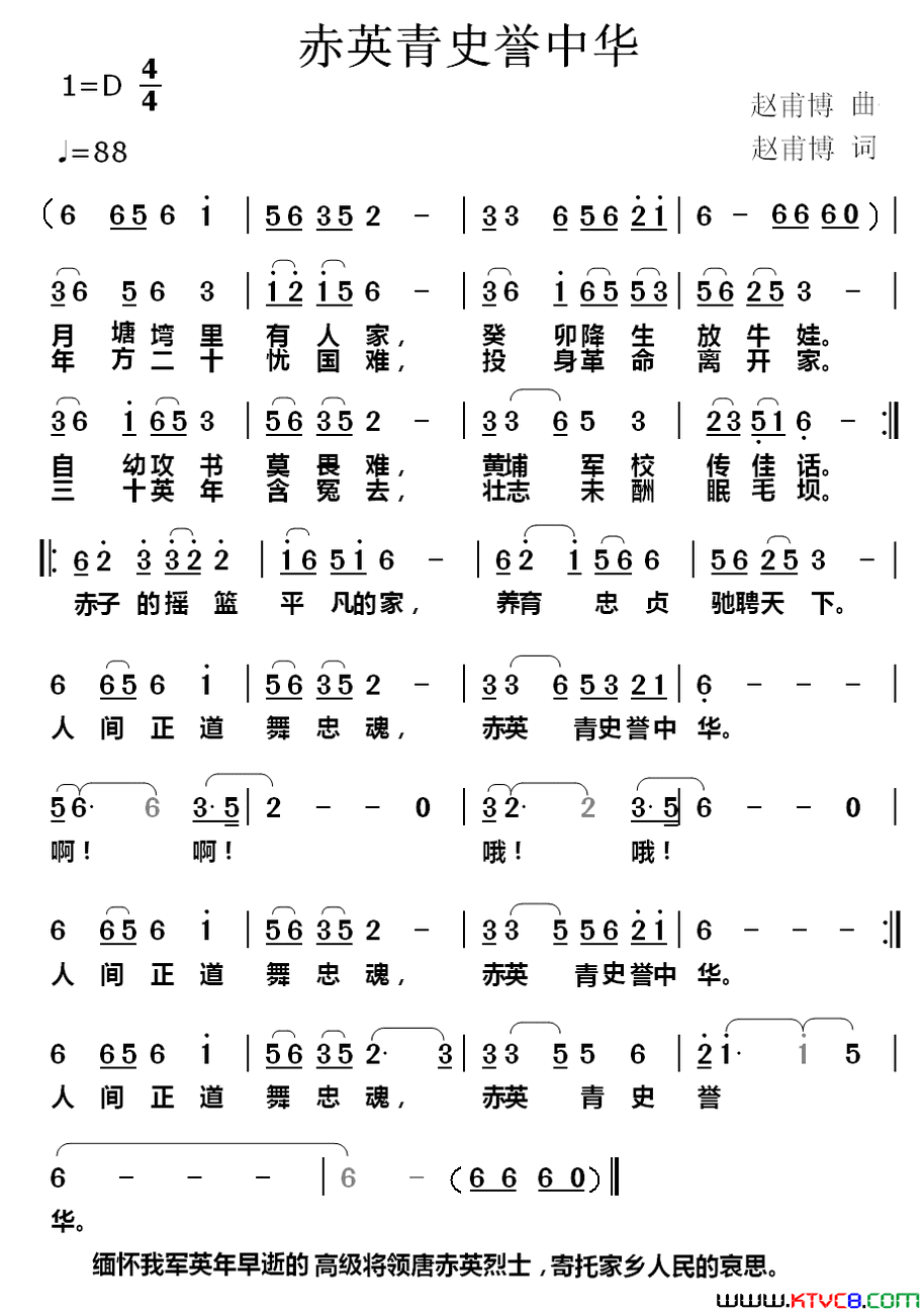 在欢乐的草原上 男女声二重唱简谱1