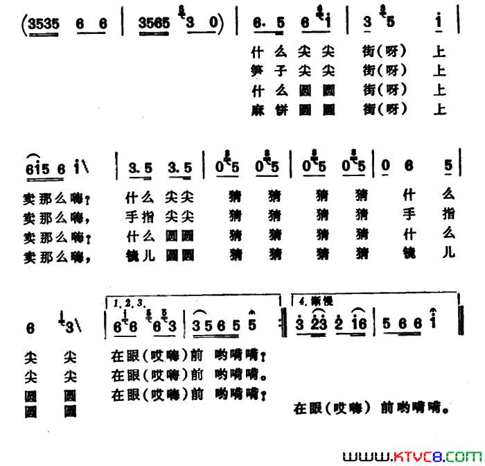 猜谜对歌安徽歙县民歌简谱1