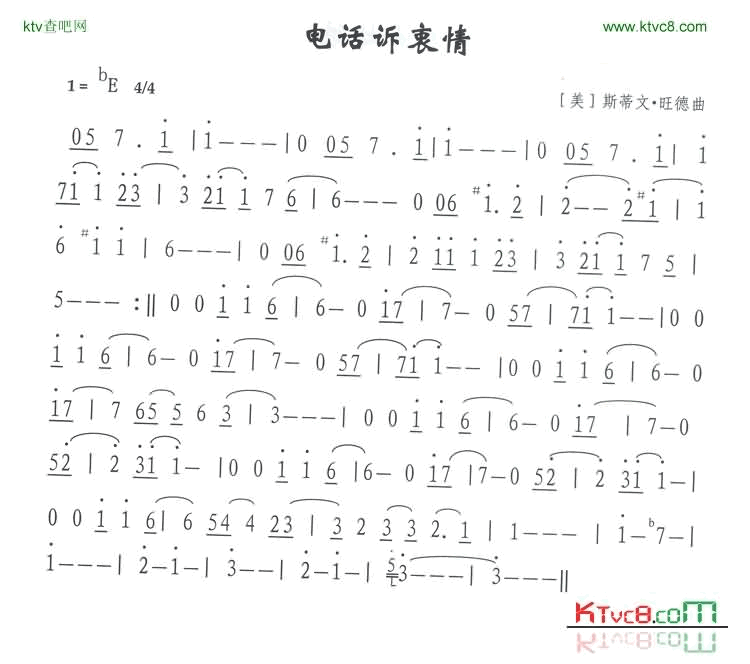 电话诉衷情简谱-外国名曲演唱1