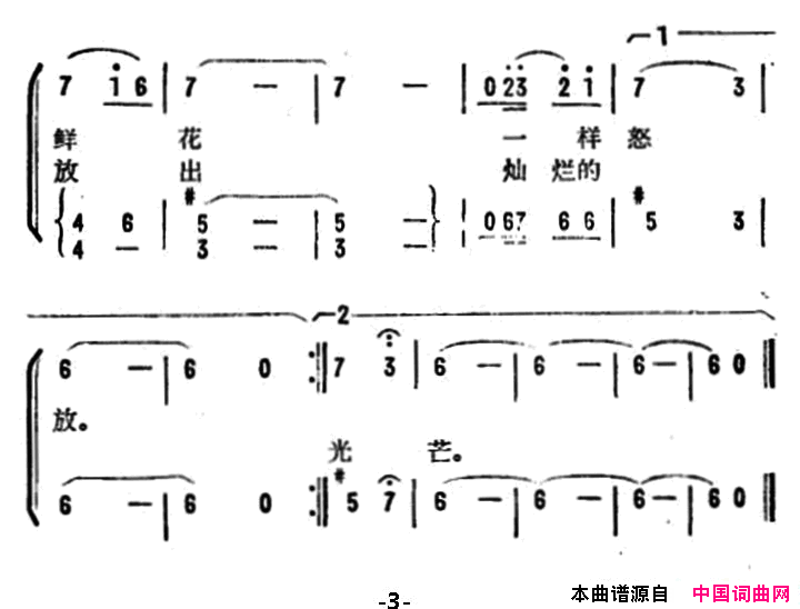 啊，光荣的护士民兵简谱1
