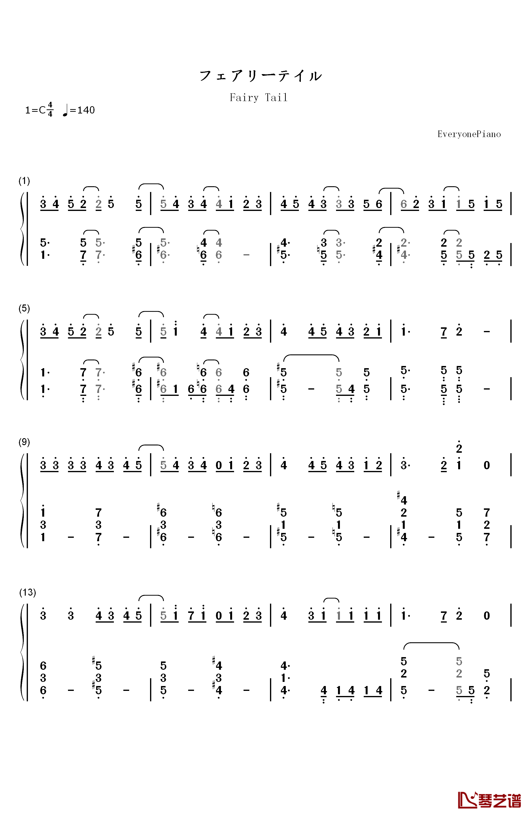 フェアリーテイル钢琴简谱-数字双手-三月のパンタシア1