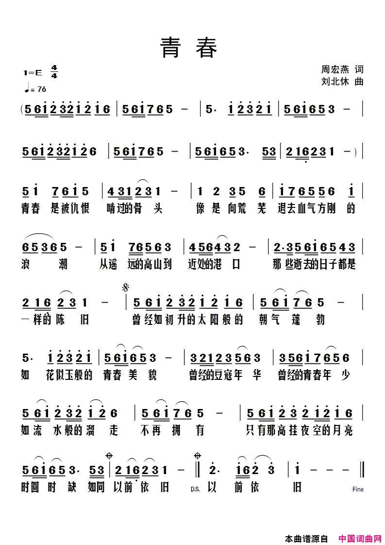 青春简谱1