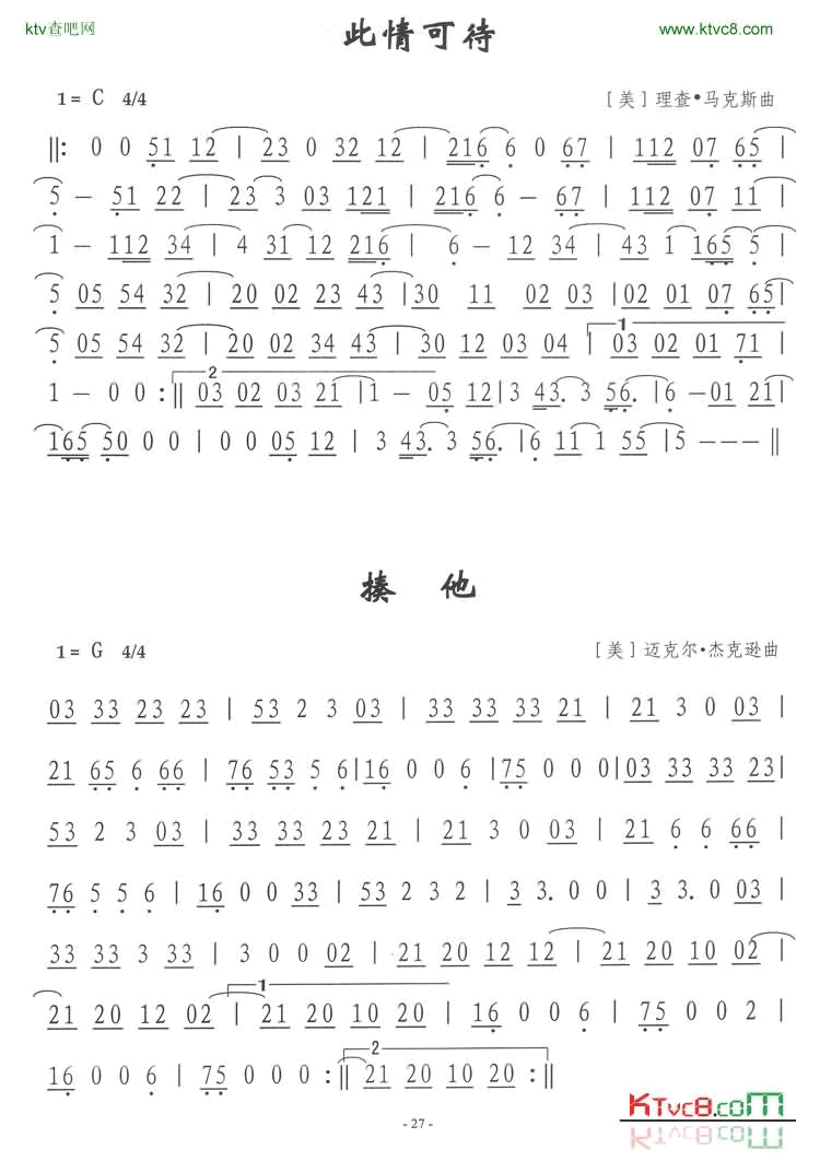 此情可待简谱-外国名曲演唱1