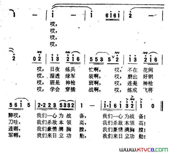 四季练兵歌简谱1