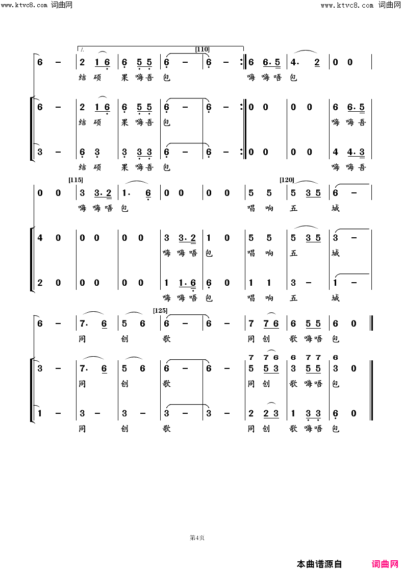 五城同创歌女声小合唱—领唱简谱-张明云演唱-葛振民/朱顺宝词曲1