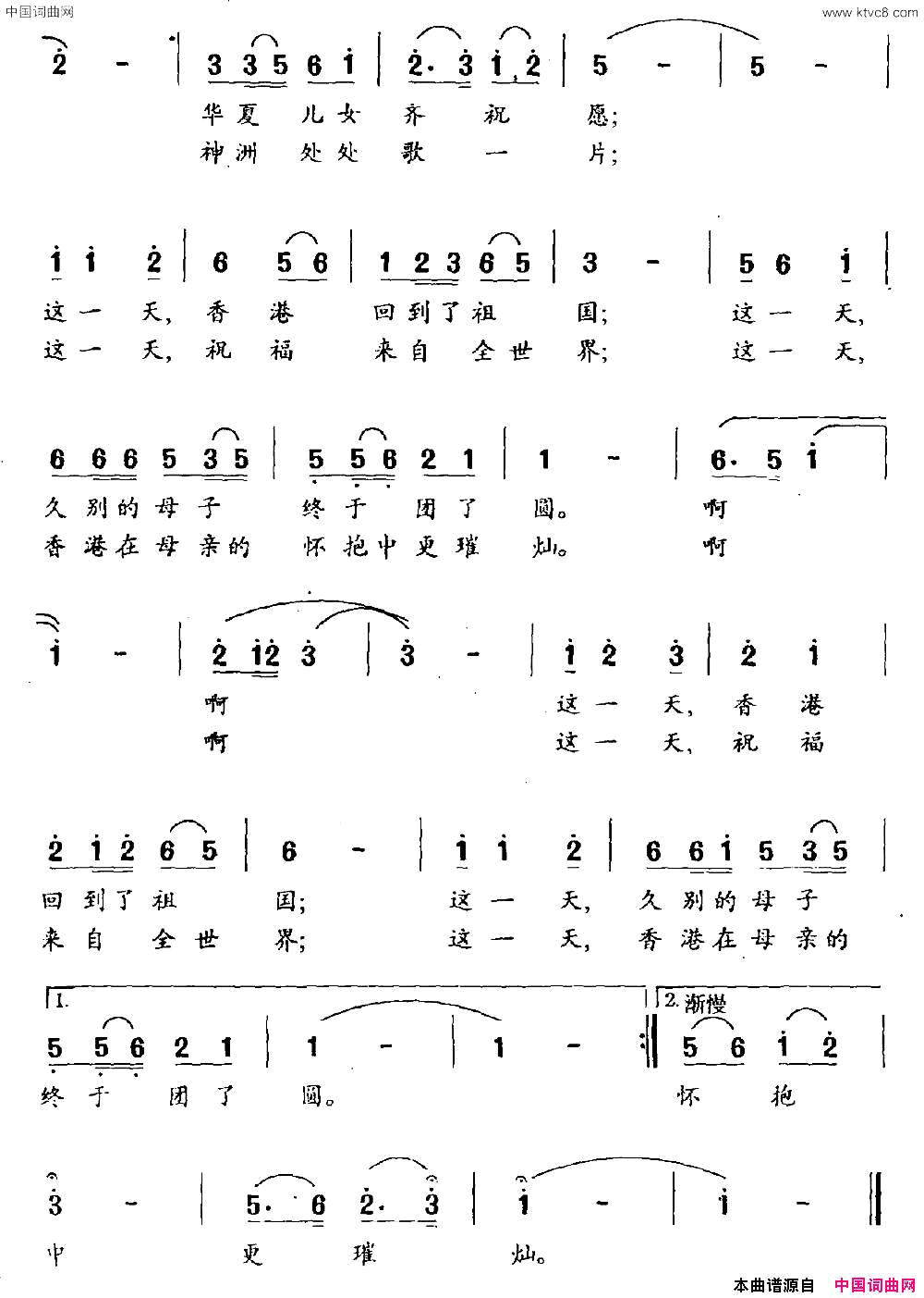 终于盼来这一天简谱1
