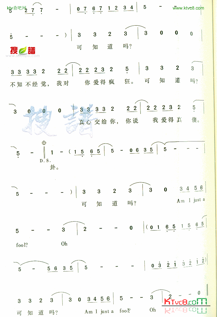 完全地爱吧简谱1