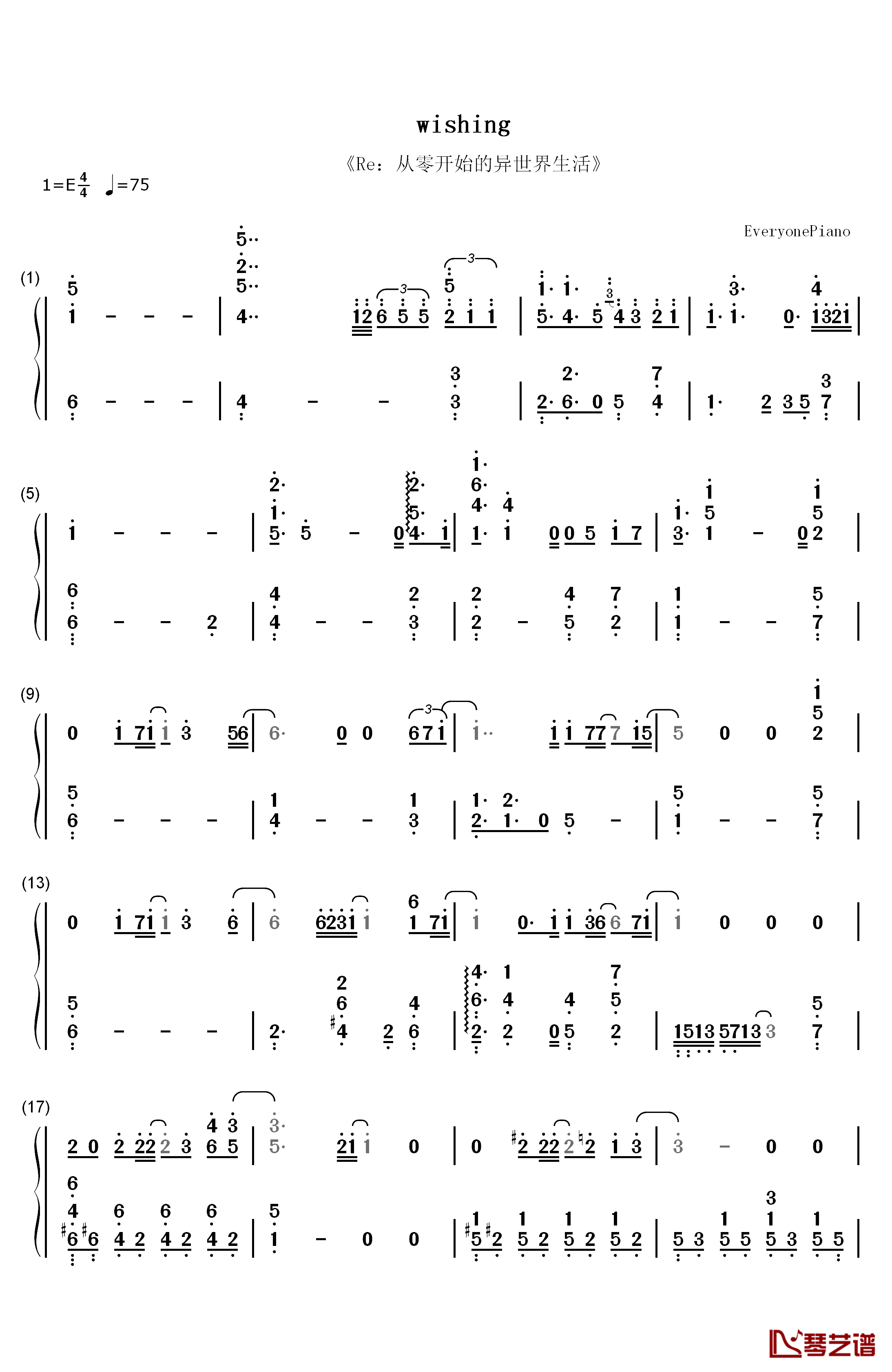 Wishing钢琴简谱-数字双手-水濑祈1