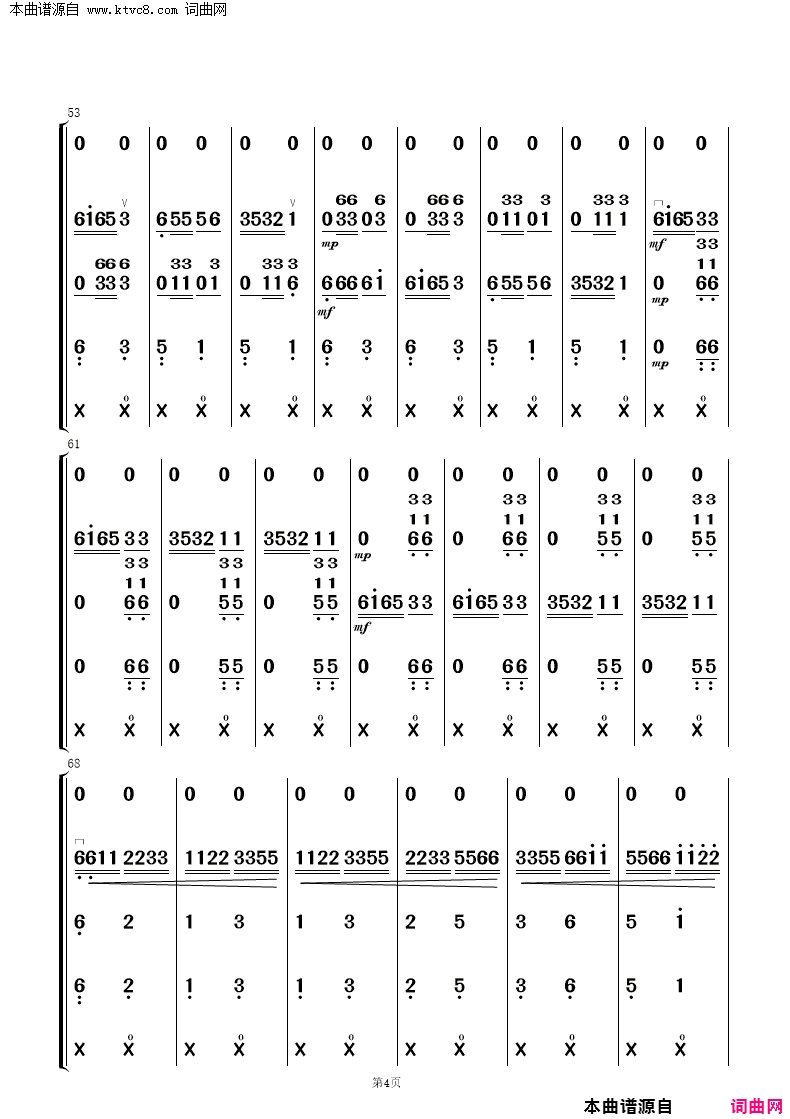 敖包相会民乐合奏简谱1