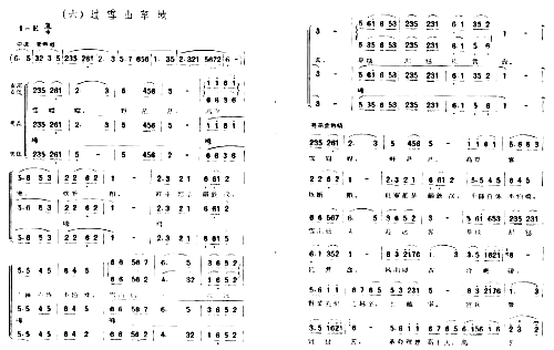 长征组歌6《过雪山草地》7《到吴起镇》8《祝捷》简谱1