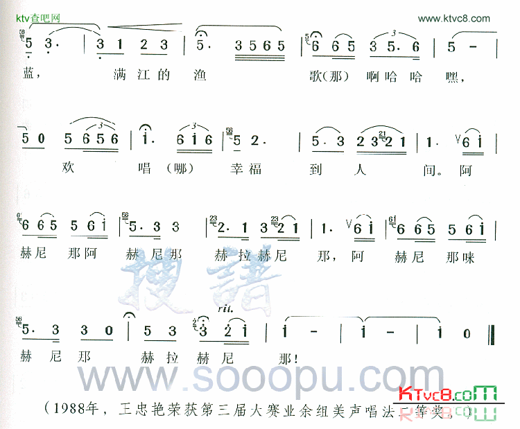 乌苏里江简谱-王忠艳演唱1