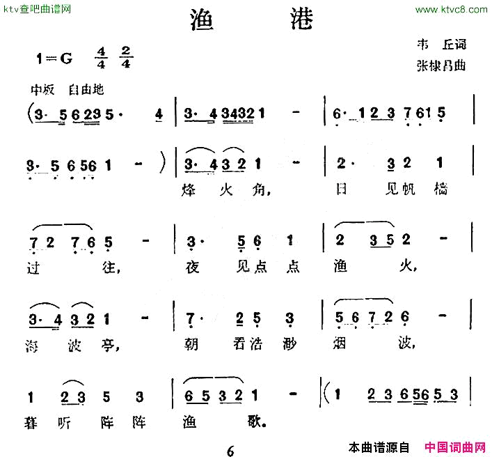 渔港简谱1